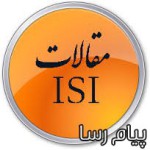چاپ تضمینی مقاله ISI با هزینه اندک