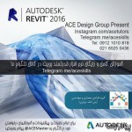 اموزش نرم افزارهای مهندسی و معماری و طراحی سه بعدی - تهران