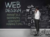 طراحی وب سایت و تولید نرم افزارهای تحت وب