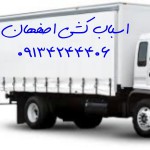 حمل لوازم حساس در اصفهان