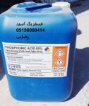 فروش اسید فسفریک-فروشنده اسید فسفریک