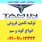 فروش انواع کود در ایران