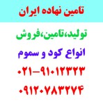 خرید و فروش گوگرد - سوپر فسفات - سولوپتاس - هیومیک اسید در کرمان
